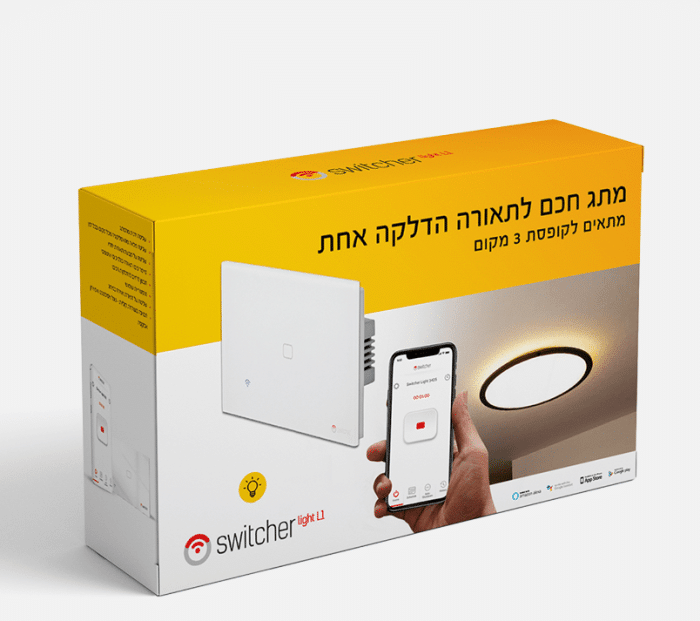 Switcher Light SL01 – מתג חכם לתאורה אחת לקופסה גוויס\ניסקו\ביטוצ’ינו 3 מקום